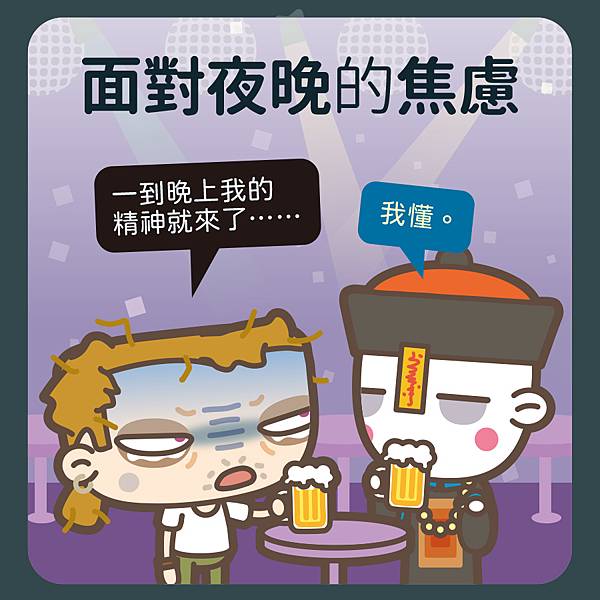 只有失眠者才懂的苦