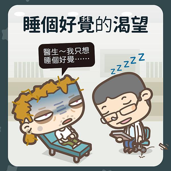 只有失眠者才懂的苦