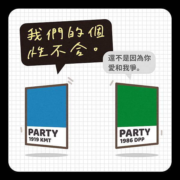 太陽底下的分手理由