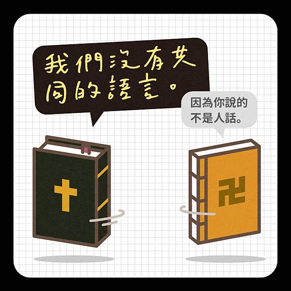 太陽底下的分手理由