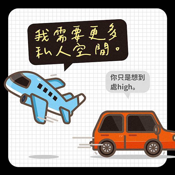 太陽底下的分手理由