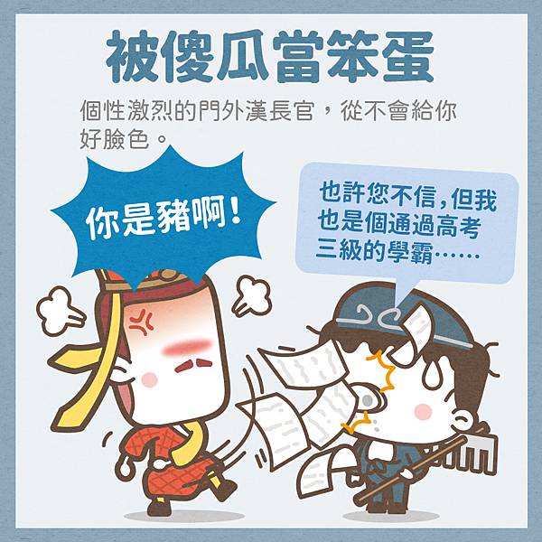 基層公務員的悲哀