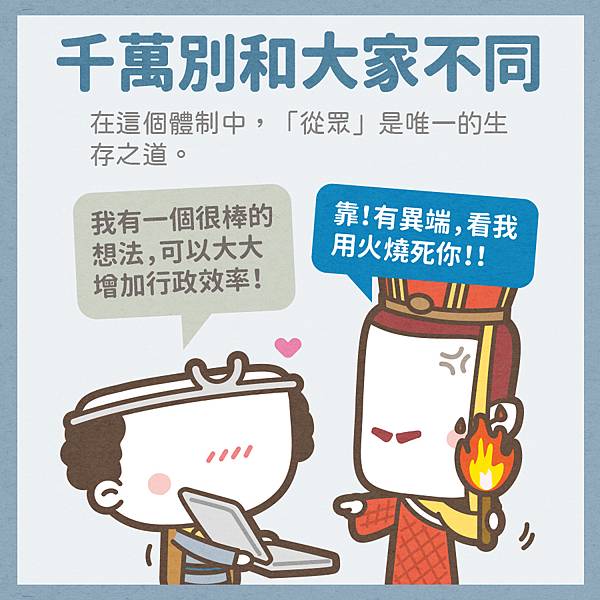 基層公務員的悲哀