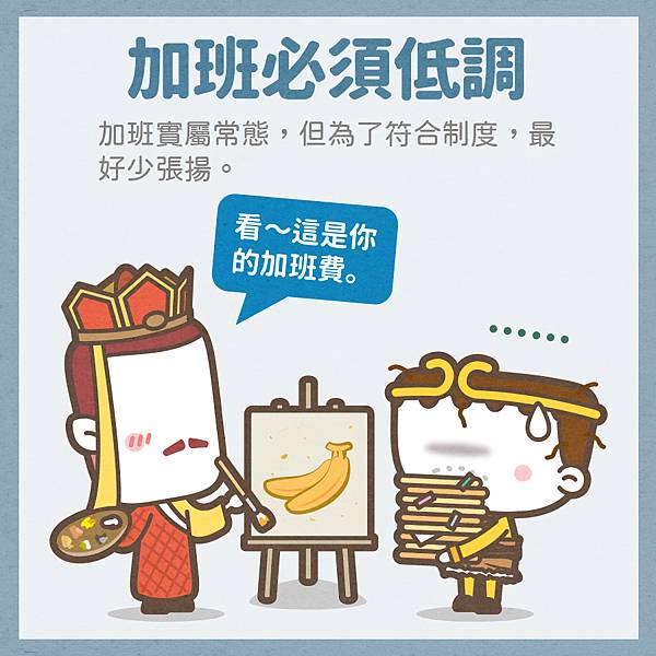 基層公務員的悲哀