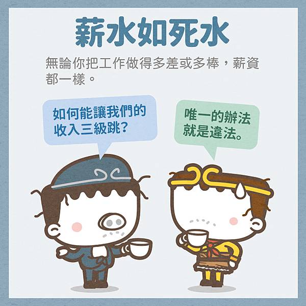 基層公務員的悲哀