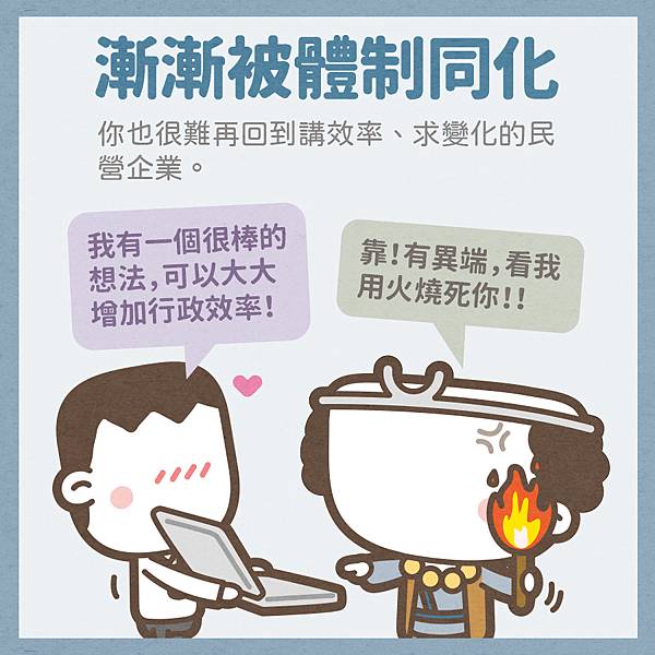 基層公務員的悲哀