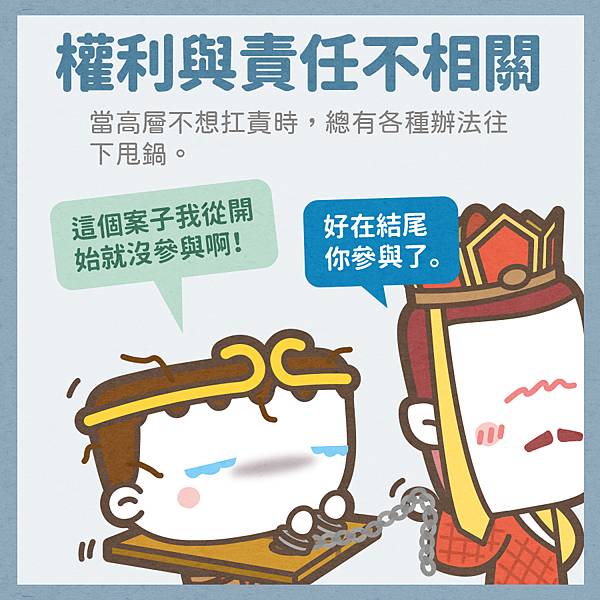 基層公務員的悲哀