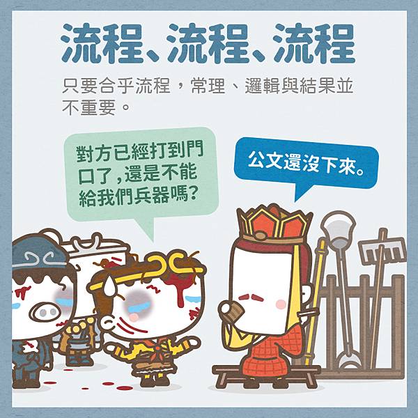 基層公務員的悲哀