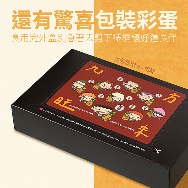 我是馬克『太旺Taiwan鳳梨酥』販售中 我是馬克『太旺Taiwan鳳梨酥』販售中