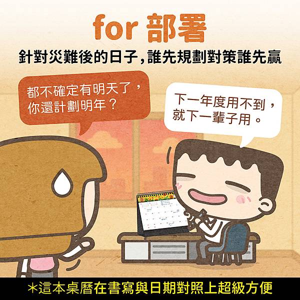 2026 我是馬克《企業桌曆》正式開賣🎉 2026 我是馬克《企業桌曆》正式開賣🎉