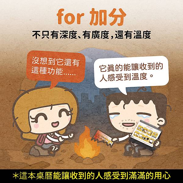 2026 我是馬克《企業桌曆》正式開賣🎉 2026 我是馬克《企業桌曆》正式開賣🎉