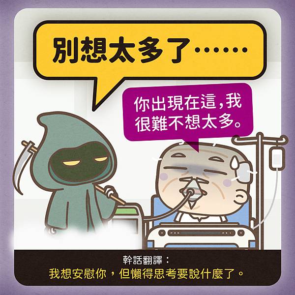 台灣人最常講的8句幹話