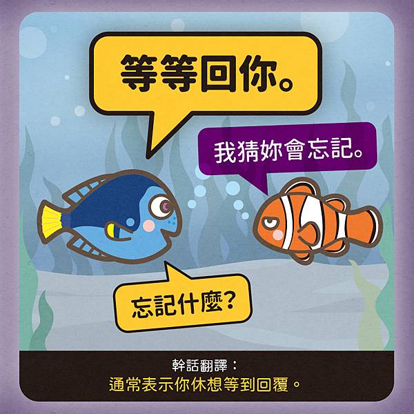 台灣人最常講的8句幹話