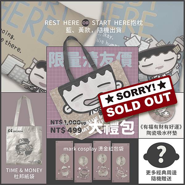 2026 馬克口袋桌曆 早鳥開賣 11/11-11/17 2026 馬克口袋桌曆 早鳥開賣 11/11-11/17