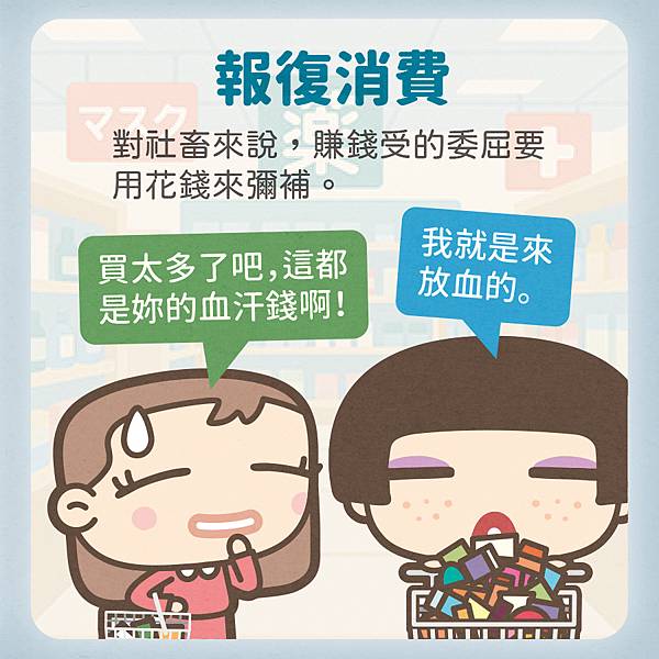 社畜旅行的深層意義