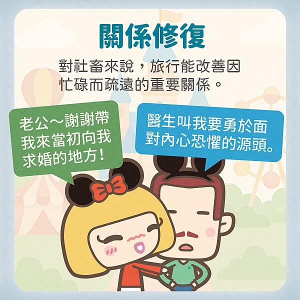 社畜旅行的深層意義