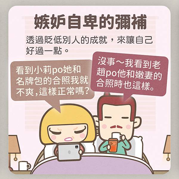 網路酸民的養分