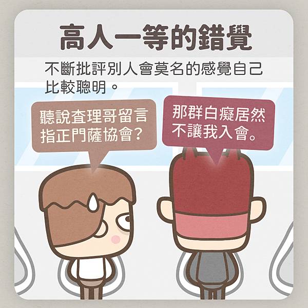 網路酸民的養分