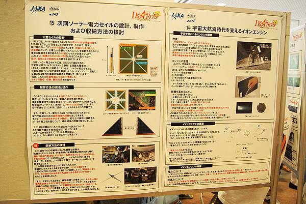 日本次世代太陽帆探測器