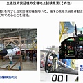  X-2(ATD-X；心神)總共製造2架 一架用於強度試驗一架用來試飛.jpg