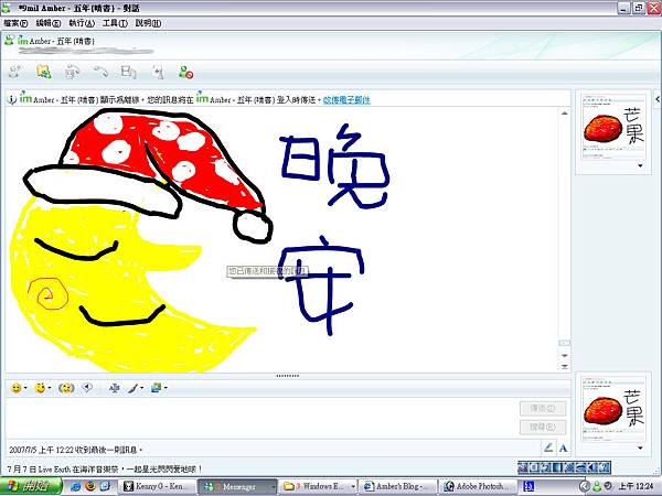goodNight.jpg