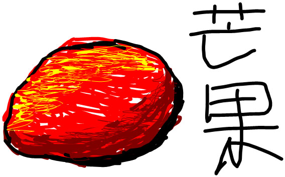mango.jpg
