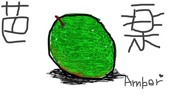 芭樂1.jpg