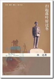 掃起落葉 掃起落葉
