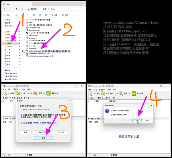 批次更改檔名工具ReNamer免費下載安裝教學ReName 批次更改檔名工具ReNamer免費下載安裝教學ReName