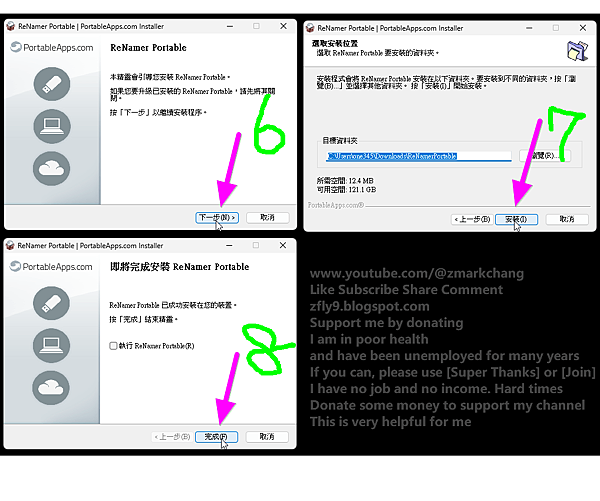 批次更改檔名工具ReNamer免費下載安裝教學ReName 批次更改檔名工具ReNamer免費下載安裝教學ReName
