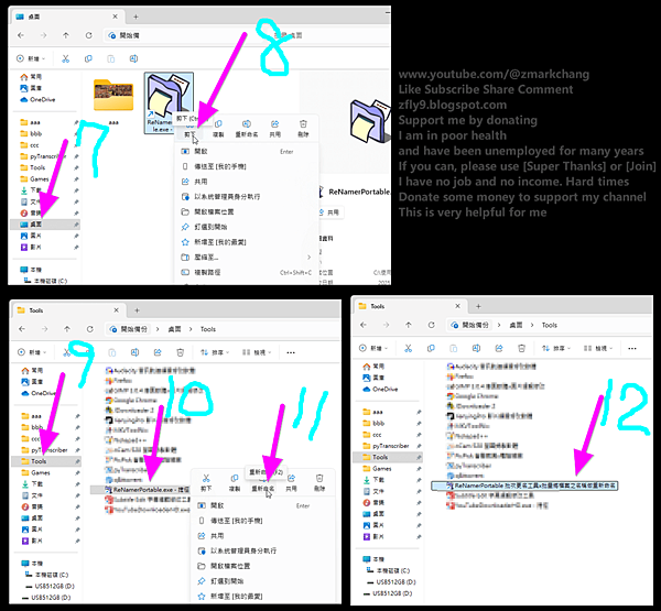 批次更改檔名工具ReNamer免費下載安裝教學ReName 批次更改檔名工具ReNamer免費下載安裝教學ReName