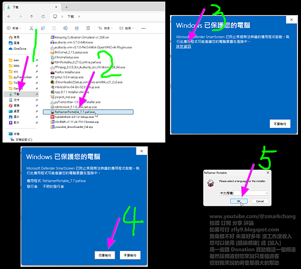 批次更改檔名工具ReNamer免費下載安裝教學ReName 批次更改檔名工具ReNamer免費下載安裝教學ReName