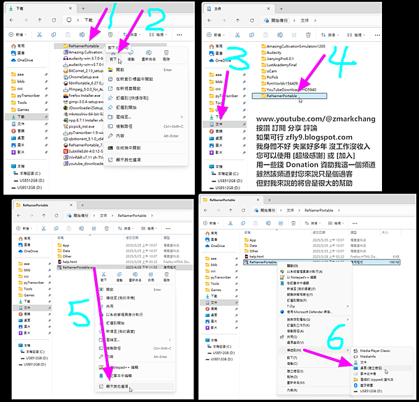 批次更改檔名工具ReNamer免費下載安裝教學ReName 批次更改檔名工具ReNamer免費下載安裝教學ReName