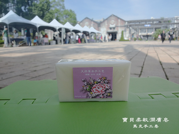 DSC02268-寶貝柔敏潤膚皂-600.jpg