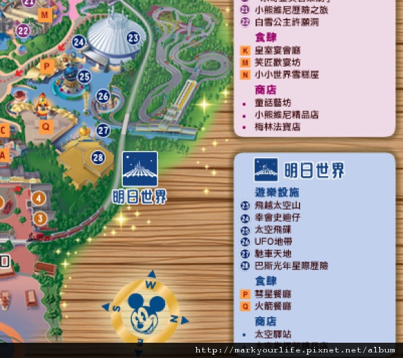香港迪士尼 明日世界 體驗未來玩意 Markyourlife 天馬行空 痞客邦 香港迪士尼 明日世界 體驗未來玩意 Markyourlife 天馬行空 痞客邦