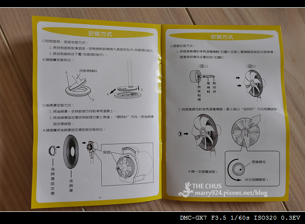 風扇-6