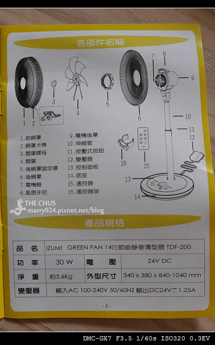 風扇-5