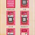 刮刮卡介紹1M-A10幸褔拉霸機網頁用.jpg