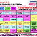 2014 瑪爾斯 5月舞蹈課程表.jpg