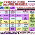 2015 瑪爾斯 2月舞蹈課程表.jpg