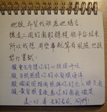 禱詞