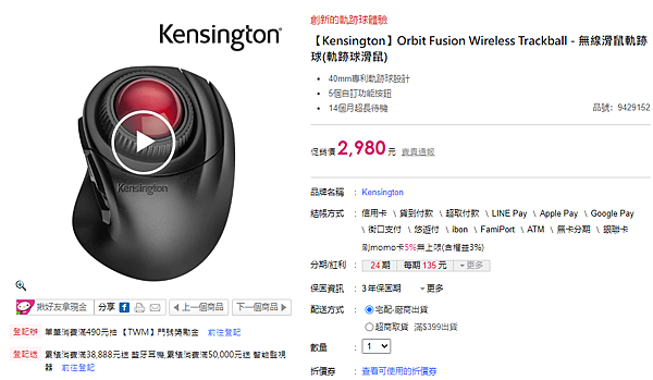 kensington軌跡球 kensington軌跡球