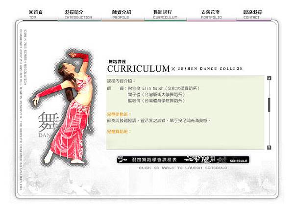 2007 UR-SHEN  WEBSITE。