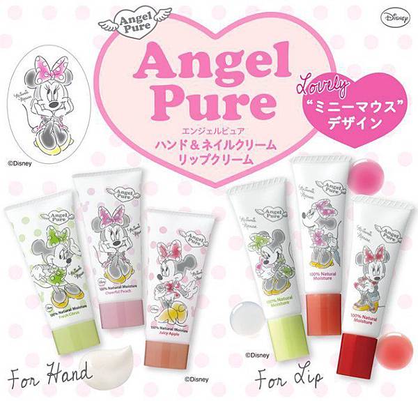 Angel Pure X 米妮 保溼滋潤護手霜-2.jpg