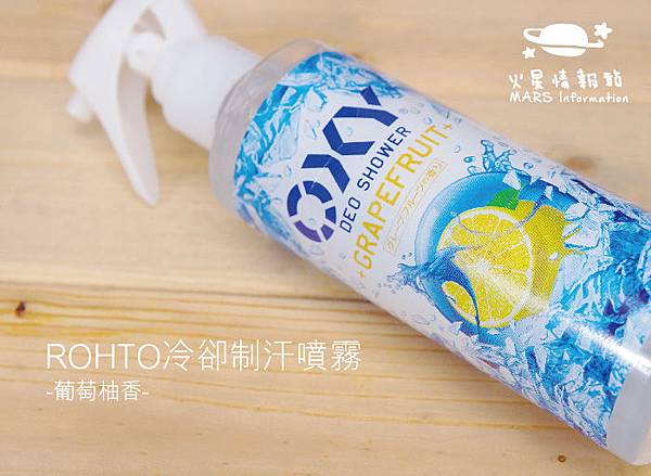 夏日對策_10-01.jpg 夏日對策_10-01.jpg