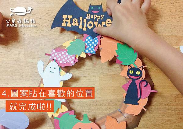 萬聖節08-01.jpg 萬聖節08-01.jpg