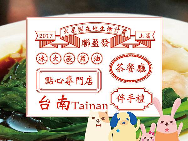 火星貓在地計畫_上篇-01.jpg 火星貓在地計畫_上篇-01.jpg