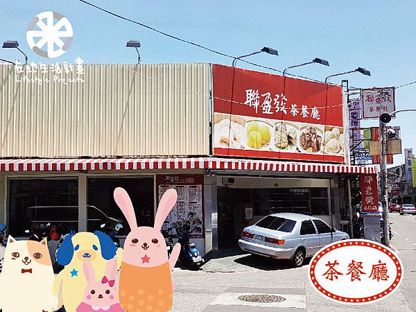 火星貓在地計畫_茶餐廳-01.jpg 火星貓在地計畫_茶餐廳-01.jpg