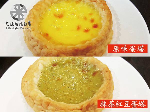 原抹茶味蛋塔-01.jpg 原抹茶味蛋塔-01.jpg