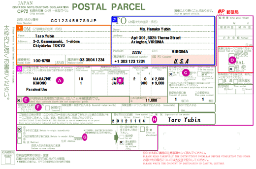 label_parcel